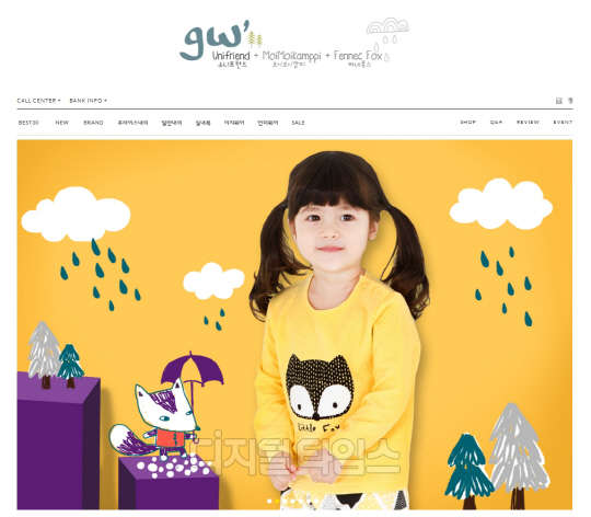 유니프랜드 메인 페이지. 카페24 제공